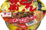【日清食品】平昌五輪を応援「カップ麺」3種類を発売へｗｗｗｗｗｗｗｗｗｗｗｗ