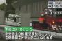 【速報】安倍政権に反対していた早稲田大教授がトラックに撥ねられ死亡