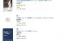 【過激画像】矢倉楓子の写真集が48G史上最低の売上になりそうwwwww