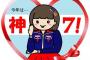 【SKE48】惣田紗莉渚「総選挙にかける気持ちは誰にも負けないです。今年は神7を目指します！」【AKB48選抜総選挙】
