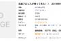 LADYS RING「豆腐プロレスが帰ってきた!!」表紙に松井珠理奈！3月30日発売！