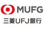 【4月1日】さらば「東京」→ 三菱UFJ銀行に行名変更へ！！ 	
