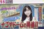 SKE48須田亜香里「もしも総選挙で1位になったら…」