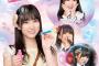 【速報】HKT48矢吹奈子の選挙ポスターが可愛すぎると話題に！！！【2018年第10回AKB48 53rdシングル世界選抜総選挙】