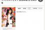 SKE48大場美奈が表紙＆巻頭グラビア！クリアファイルとポスター付き「ヤングチャンピオン」本日発売！