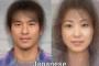 【画像】日本人の男女各5000万人を平均した顔がコチラ・・・・・ 	