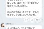 【HKT48】田島芽瑠が激怒「誰かを巻き込むぐらいなら正々堂々と戦いなさい。私の大事なものを傷つけるなら私も我慢しないよ」