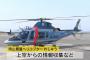 熊本豪雨被害救援のため岡山県警ヘリコプター「わしゅう」を追加派遣…被害状況の確認など！