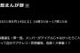 【朗報】AKB48にまたもや地上波で冠番組キタ━━(((ﾟ∀ﾟ)))━━━━━!!「AKB48！妄想まんが部」