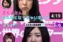【悲報】元SKE48松井珠理奈の“ファンイベント”の価格に…「流石に引きました」