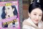韓国の風俗店のチラシに中国女優…ソ・ギョンドク「謝罪すべき」＝韓国の反応