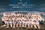 【悲報】本田小栗岡部、もうチーム8メンバーが卒業発表しても完全スルー【AKB48】