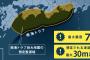 南海トラフ「東京、京都、大阪は震度5強で名古屋は壊滅させます」←これ