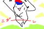 【韓国】光復100周年の2045年、火星に無人ロケットを飛ばして太極旗を立てる