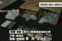 【在日犯罪】生活保護受給しながら覚せい剤を所持・密売　無職で韓国籍の李光士被告（７０）ら２名を起訴「遊ぶ金欲しさ」と供述