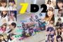 SKE48水野愛理が作った「7D2」画像が・・・(´；ω；｀)ﾌﾞﾜｯ
