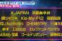 坂道AKBが3月31日「ミュージックステーション 3時間SP」に出演！