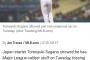 【速報】菅野、MLB.com準トップ