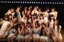 【AKB48】3月30日の中村麻里子卒業公演に大場美奈・山内鈴蘭・市川美織が出演！