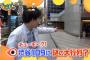 【欅坂46】日テレ「ZIP!」チューモーク！コーナーで渋谷109に「謎の男子の大行列が!?」と欅坂46期間限定SHOPについての特集がｗｗｗｗｗ