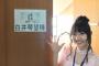【みつかっちゃえ！】SKE48白井琴望「有吉反省会  29日の23時30分から放送です」