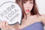 【AKB48総選挙】60万円貰える代わりに峯岸みなみが1位になるボタン