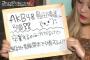 【AKB48】島田晴香の引退に井上公造「AKBを卒業するから芸能界にいる意味はない」