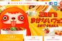 「an まかないフェス 2017」SKE48スペシャルトークショーは13日14日とも13:30〜14:00に開催