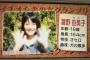 【速報】瀧野由美子がSTU48加入前にホリプロにスカウトされていた件【センターゆみりん】