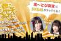 SKE48松村香織、鎌田菜月が「しゃちほこボーイズの君にシャチあれ！」第2弾に出演！ラジオ放送とイベントが開催！