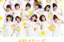 AKB48「#好きなんだ」劇場盤 登録不備分再販 本日18時から受付開始