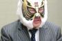 初代タイガーマスクが使用した覆面に１０００万円！関ジャニ・丸山も絶句