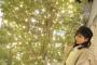 【画像】AKB48福岡聖菜「#彼女とイルミネーションデートなうに使っていいよ」