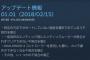 【悲報】コーエーさん、PC版『三國無双8』日本語化できてしまう不具合があったので修正