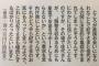 【悲報】小室圭さんの母、記事でははっきり皇室に『お金』を要求したと書かれるｗｗｗｗ