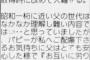 【悲報】小室圭さんの母親のメール内容がガチでやべーやつ