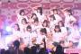 【AKB48】チーム8全国ツアー富山公演、GYAOにてアーカイブ無料配信決定！【3/23～】