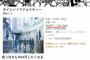 【画像】　冨樫先生　ハンターハンターに欅坂46ネタをまたぶち込む！！！