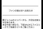 【渋谷すばる関ジャニ脱退】ジャニオタのワイの姉、関ジャニ∞ファンクラグからの緊急メールにガチで震える・・・・・・
