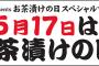 SKE48松井珠理奈、竹内彩姫、日高優月が5月17日中日ドラゴンズの始球式・「D-STAGELIVE!」に登場！