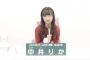 【世界選抜総選挙】NGT48中井りか、アピールコメントで本音！？「あ〜ヤダなもう、、、選挙のまたこの季節が来ましたね」