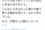 SKE48斉藤真木子、痛恨のミス「テレビの前で待っててくれた皆さん本当にありがとう。#FNS歌謡祭2018」 	