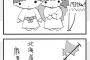 【画像】千原ジュニアの四コマ漫画、おもしろすぎるｗｗｗｗｗｗｗ