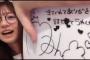 【AKB48】ぴょんがブツブツ言いながらお話し会のサインを書いてる