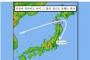 韓国の市民団体代表「日本列島の隙間(津軽海峡)から汚染水が東海を直撃する」…ネット民「またウソで扇動」