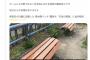 【画像】マスコミ「新宿の『意地悪•排除ベンチ』が物議！」→区長「住民の要望。ホームレス対策ではなく騒音防止」