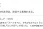 【DS悲報】立憲・原口一博さん、とんでもないポストを引用し匂わせ「日本人が減った理由を政府は説明する義務がある」ヒント：反ワク