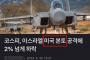 「イスラエルが米本土攻撃し韓国の株価が下落している」と大誤報…韓国公共放送局MBCが謝罪！