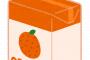 オレンジジュース、ついに日本から消えるｗｗ円安買い負けで原料が入って来ず・・・