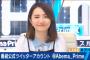 【実業家？】女子大生社長の椎木里佳さん、かばんもちの学生インターンに激怒 「ネットリテラシー低すぎ」